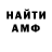 АМФЕТАМИН Розовый Abdullah Kayyali