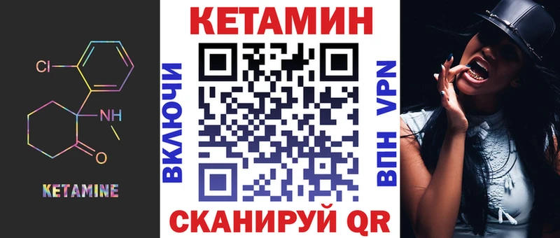 КЕТАМИН VHQ  Киренск 