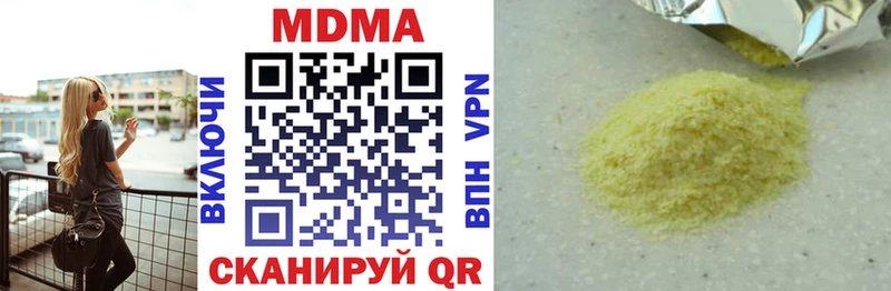 МДМА молли  это формула  Киренск 