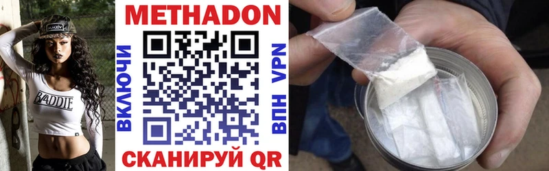 Метадон VHQ  Киренск 